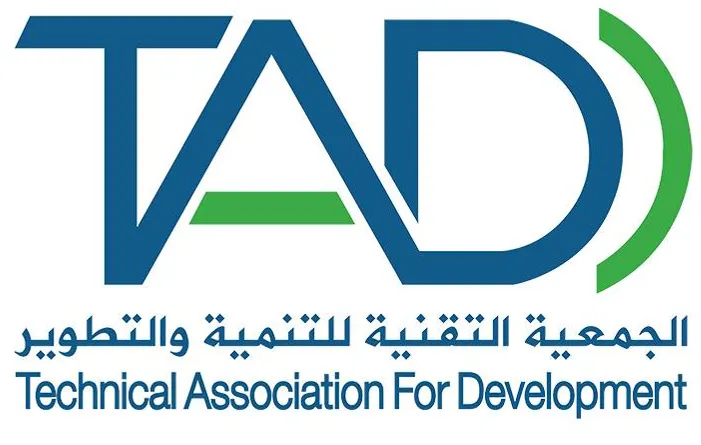 الجمعية التقنية للتنمية والتطوير